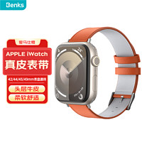 邦克仕（Benks）适用苹果手表表带apple iwatch真皮表带ultra2/S9/8/7/6/5/SE通用42/44/45/49mm 爱马仕橙