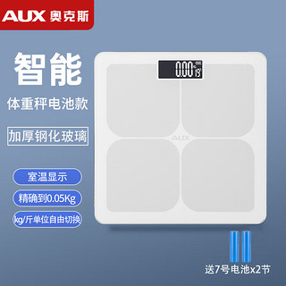 AUX 奥克斯 体重秤家用称重耐用小型精准充电电子秤测人体高精准体脂秤 体重秤白色-电池款