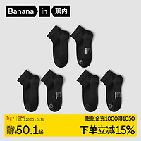 Bananain 蕉内 凉皮502A袜子男士抗菌防臭运动短筒袜中长筒隐形不掉跟船袜春夏季 [短袜]黑色*3 男士均码（40-45)