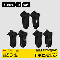 Bananain 蕉内 502A抗菌男士袜子
