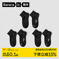 Bananain 蕉内 凉皮502A袜子男士抗菌防臭运动短筒袜中长筒隐形不掉跟船袜春夏季 [短袜]黑色*3 男士均码（40-45)