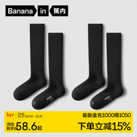 蕉内热皮5系jk小腿袜女士抗菌防臭长筒保暖显瘦过膝袜秋冬季2双装 【2双】毛圈小腿袜 碳黑*2 女士均码(34-39)