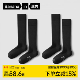 蕉内热皮5系jk小腿袜女士抗菌防臭长筒保暖显瘦过膝袜秋冬季2双装 【2双】毛圈小腿袜 碳黑*2 女士均码(34-39)