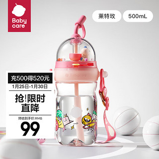 babycare 投篮儿童水杯吸管杯宝宝直饮夏季饮水杯趣味水壶子 500mL-莱特玫