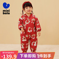 迷你巴拉 MINI BALA 巴拉 男童女童爬服哈衣宝宝外出连体衣 红色调