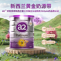 a2 艾尔 紫白金三段幼儿配方奶粉3段A2蛋白质1-4岁900g