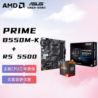 AMD 锐龙 处理器 搭华硕450550CPU主 U TUF GAMING B550M-E R5 5600