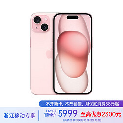 Apple 苹果 iPhone 15 5G手机 256GB 粉色