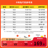 卡特兔儿童运动鞋小白鞋2024春季软底防滑透气百搭国货跑步鞋篮球鞋 尺码，选码不确定可询问客服 内长24cm 38码适合脚长22.9-23.4