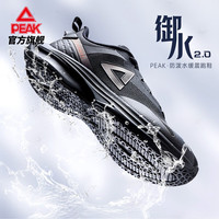 PEAK 匹克 御水2.0跑步鞋男鞋透气慢跑缓震舒适轻便百搭耐磨运动鞋DH340121 41