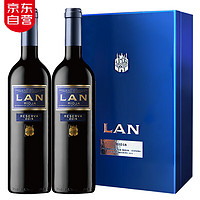 澜 LAN红葡萄酒750ml 西班牙rioja年货红酒礼盒原瓶进口 蓝标珍藏 双支钢琴漆礼盒2016