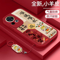 绘画师 全包防摔 华为Nova12Ultra手机壳 挂绳  皮革 红色