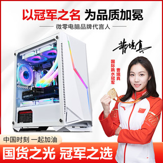 微零 i9级十六核 RTX4060 32GB+1TB 台式机主机+32英寸显示器