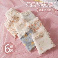 玲珑豆 日系速干蕾丝内裤女夏季薄款透气桑蚕丝裆性感网纱纯欲女士三角裤