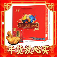 德城 德州扒鸡  熟食礼盒 500g*2只