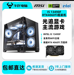 KOTIN 京天 酷睿 I5-12400F/H610M WIFI/铭瑄4060/16G/512G）