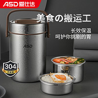 ASD 爱仕达 臻鲜系列 RWS16T3WG-T 提锅 3层 1.6L 不锈钢色