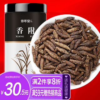 修年堂 香附500g 雀头香头草 莎草根 中药材香附子 香附500g【精选品质】