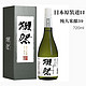 Dassai/獭祭39三割九分720ml 纯米大吟酿清酒瓶装礼盒装
