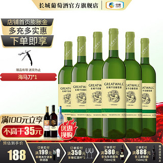 GREATWALL 经典绿标 碣石山霞多丽干型白葡萄酒 750ml