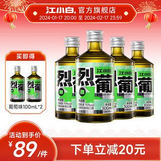 江小白 果立方 葡萄味果酒 12%vol 300ml*4瓶+100ml*2瓶