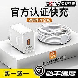 WANEW 120W超级快充适用华为充电器66W/100W手机快充头mate50pro/40荣耀闪充插头type-c车载正品