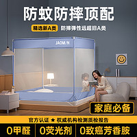 JAOM/N 娇梦 坐床式防摔蚊帐冬季家用儿童婴儿加厚加密帐篷保暖蒙古包支架帐子