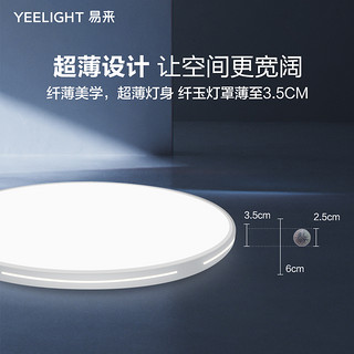 Yeelight 易来 纤玉LED吸顶灯