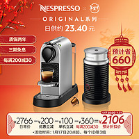 NESPRESSO 浓遇咖啡 胶囊咖啡机和奶泡机套装 Citiz意式全自动小型便携花式咖啡机 C113 月光银及Aeroccino 3 黑色