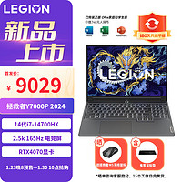 联想（Lenovo）拯救者Y7000P 2024 16英寸电竞游戏本笔记本电脑 2.5k 165Hz i7-14700HX 16G 1T RTX4070
