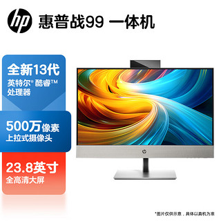 惠普(HP)战99 台式电脑主机(酷睿13代i5-13500 32G 1TBSSD)23.8英寸大屏显示器 WiFi蓝牙 Office