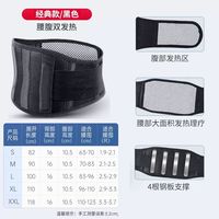 zeazen 医用护腰带