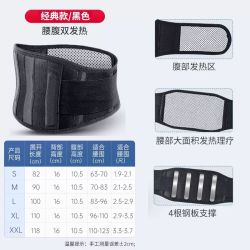 zeazen 医用护腰带