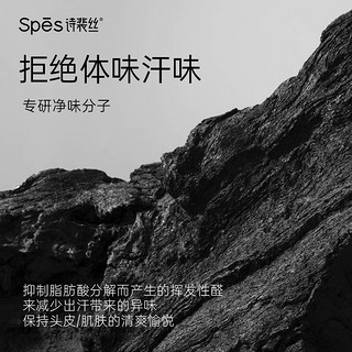 Spes 诗裴丝灰胖子洗沐二合一500ml*2火山泥控油 洗发水男士 沐浴露