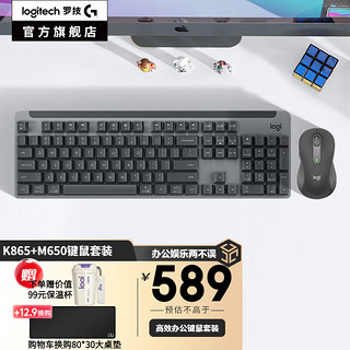 logitech 罗技 K865无线蓝牙机械键盘M650双模无线键鼠套装键盘鼠标 K865+M650L
