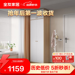 全友 家居奶油风二门衣柜卧室家用出租房靠墙落地收纳储物柜子成品衣橱