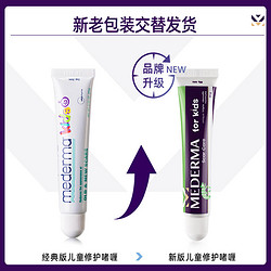 MEDERMA 德国美德玛 儿童祛疤膏 20g