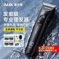 AUX 奥克斯 电动剃头理发器电推子