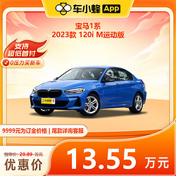 BMW 宝马 1系 2023款 120i M运动版