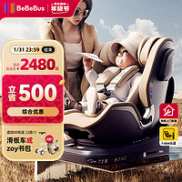 BeBeBus 儿童安全座椅 （香槟金pro)