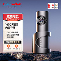 DDPAI 盯盯拍 Mini3 Pro 行车记录仪