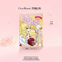 Creer Beaute [U先】凡尔赛玫瑰面膜弹嫩紧致补水保湿熬夜急救金色1片不含酒精