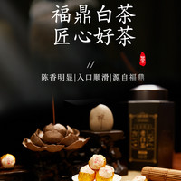 QIN TEA 沁可茶 2014年福鼎老白茶龙珠茶球礼盒500g