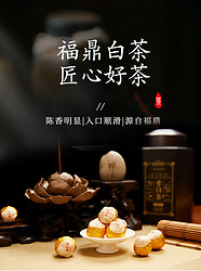 QIN TEA 沁可茶 2014年福鼎老白茶龙珠茶球礼盒500g