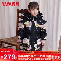 鸭鸭羽绒服 YAYA鸭鸭儿童羽绒服女童宝宝小童加厚连帽中长款冬季外套YD 黑色 120cm