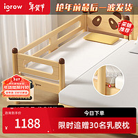 爱果乐（IGROW）儿童拼接床 儿童床实木 床 带护栏床垫加宽婴儿床 小熊喵三面护栏+空气纤维床垫 200*60*40CM