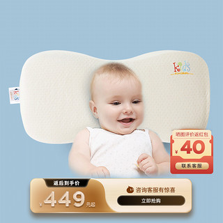 KING KOIL 金可儿 Kingkoil）婴儿枕人体工学枕头可调节高度0-3岁可拆洗枕头芯 糖果枕 糖果枕