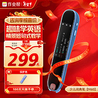 京东百亿补贴：TY 碳氧 M60 全科学习词典笔 2.99英寸 8GB