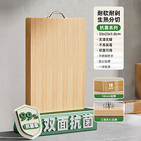 天喜（TIANXI） 楠竹菜板防霉实竹家用切菜板加厚案板厨房面板水果擀和面粘砧板 小号【33*23*1.8cm】 双面可用-耐砍耐剁