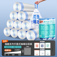 禧天龙抽绳垃圾袋自动收口垃圾袋家用加厚趣味创意印花厨房厨余清洁袋 加厚45*50CM*6卷150只 如鱼得水 【加量加厚】